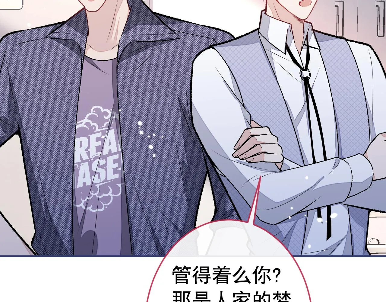 大学篇03 怎么打起来了？ 第12页