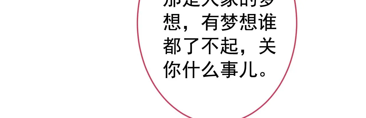 大学篇03 怎么打起来了？ 第13页