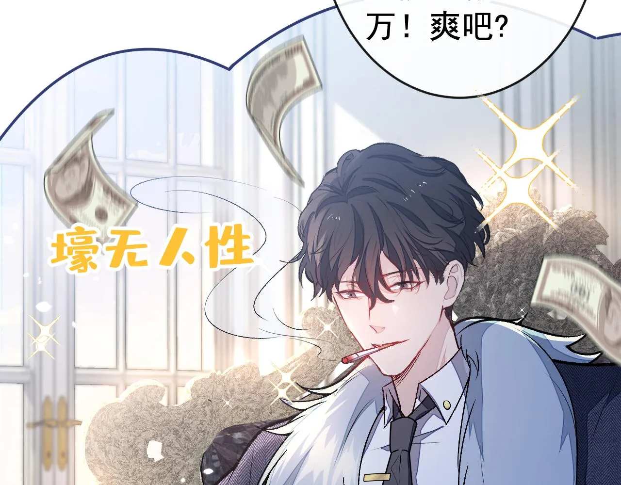 大学篇03 怎么打起来了？ 第15页