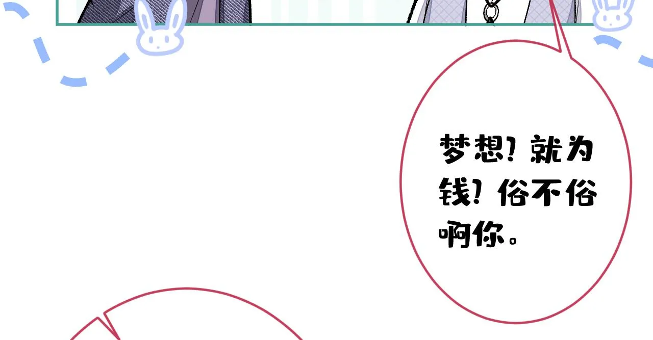 大学篇03 怎么打起来了？ 第18页