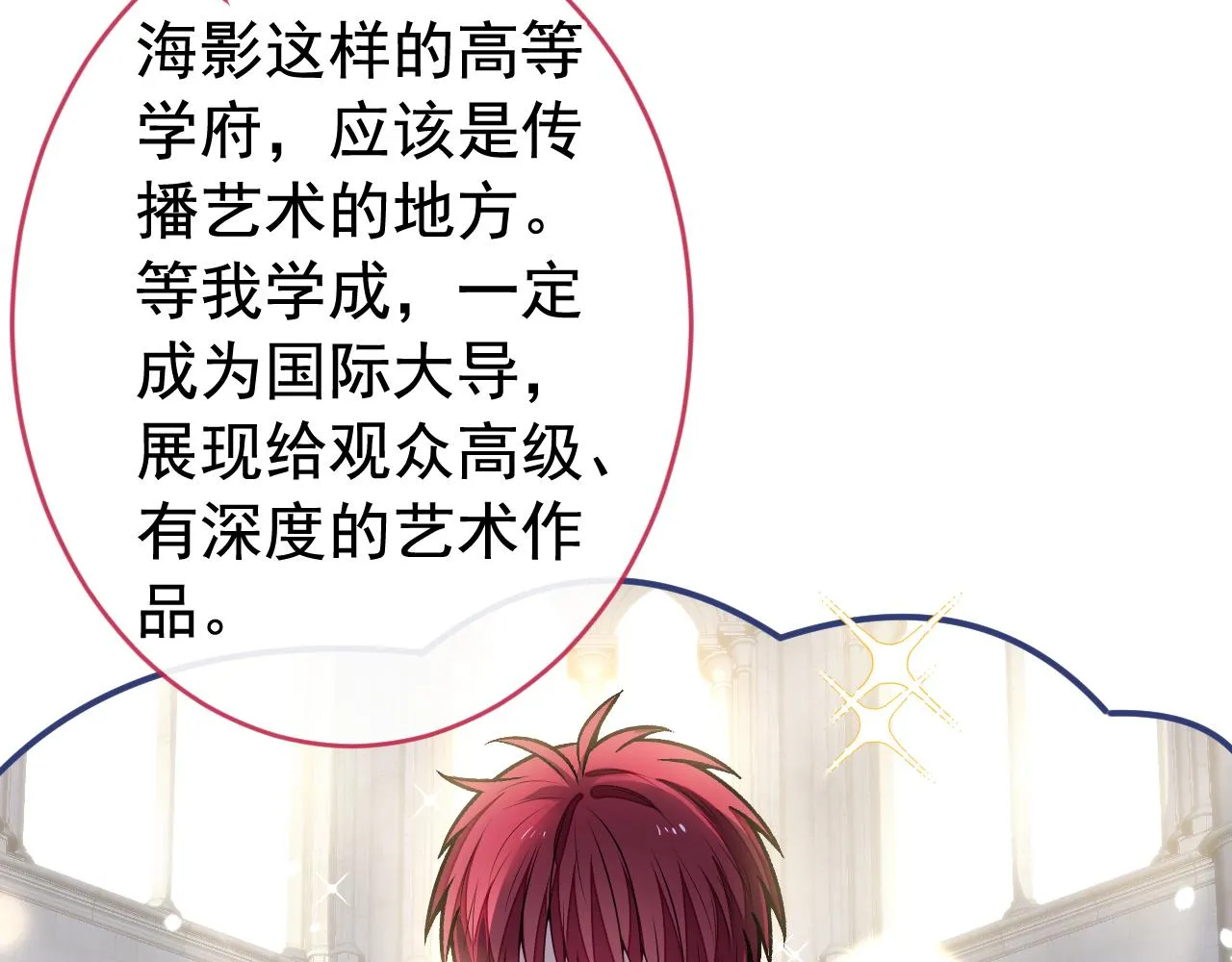 大学篇03 怎么打起来了？ 第19页