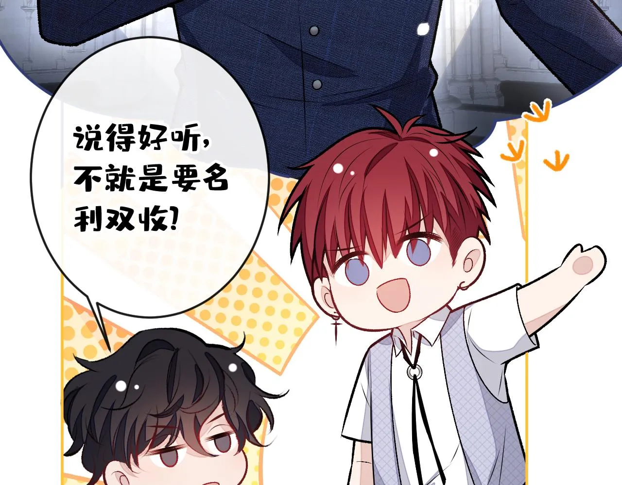 大学篇03 怎么打起来了？ 第21页