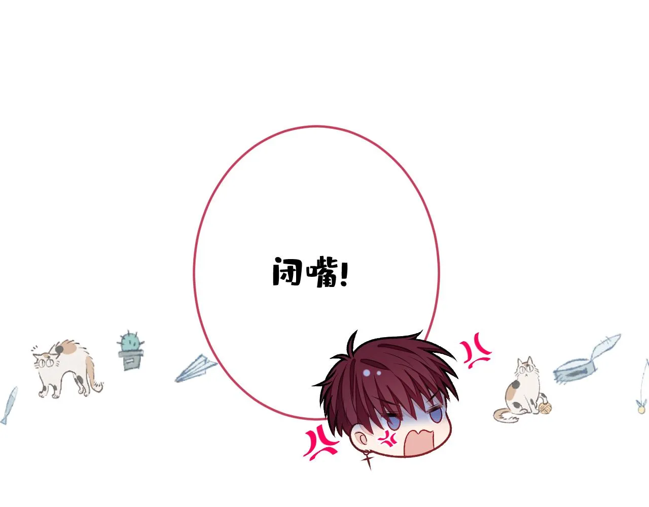大学篇03 怎么打起来了？ 第23页