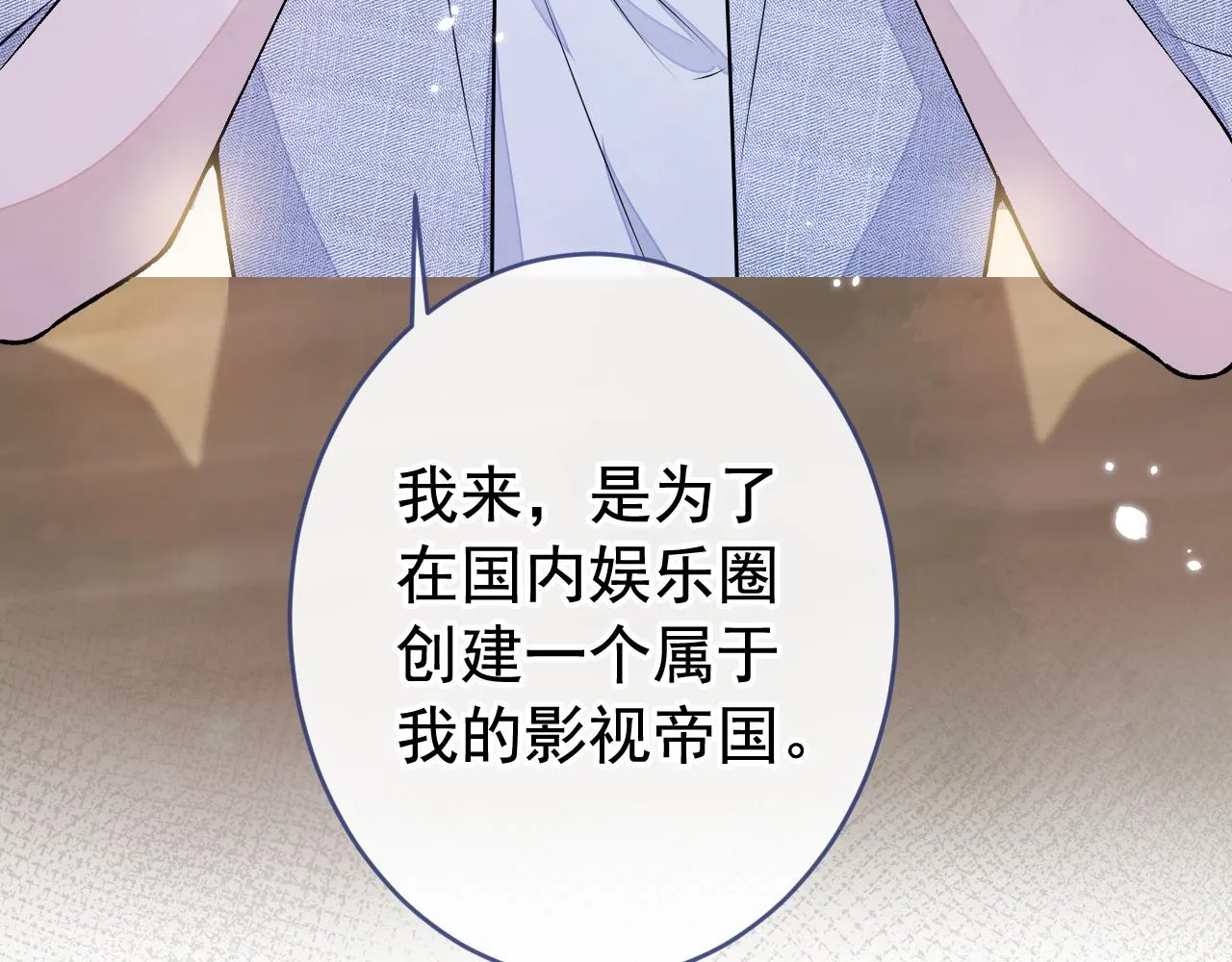 大学篇03 怎么打起来了？ 第31页