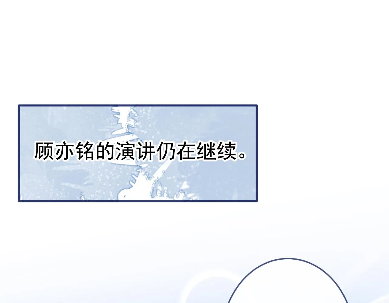 大学篇03 怎么打起来了？ 第37页
