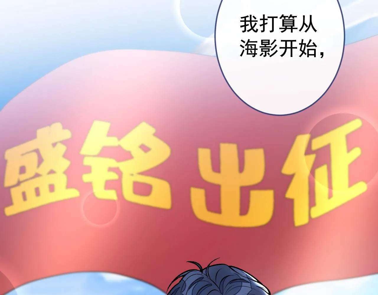 大学篇03 怎么打起来了？ 第38页