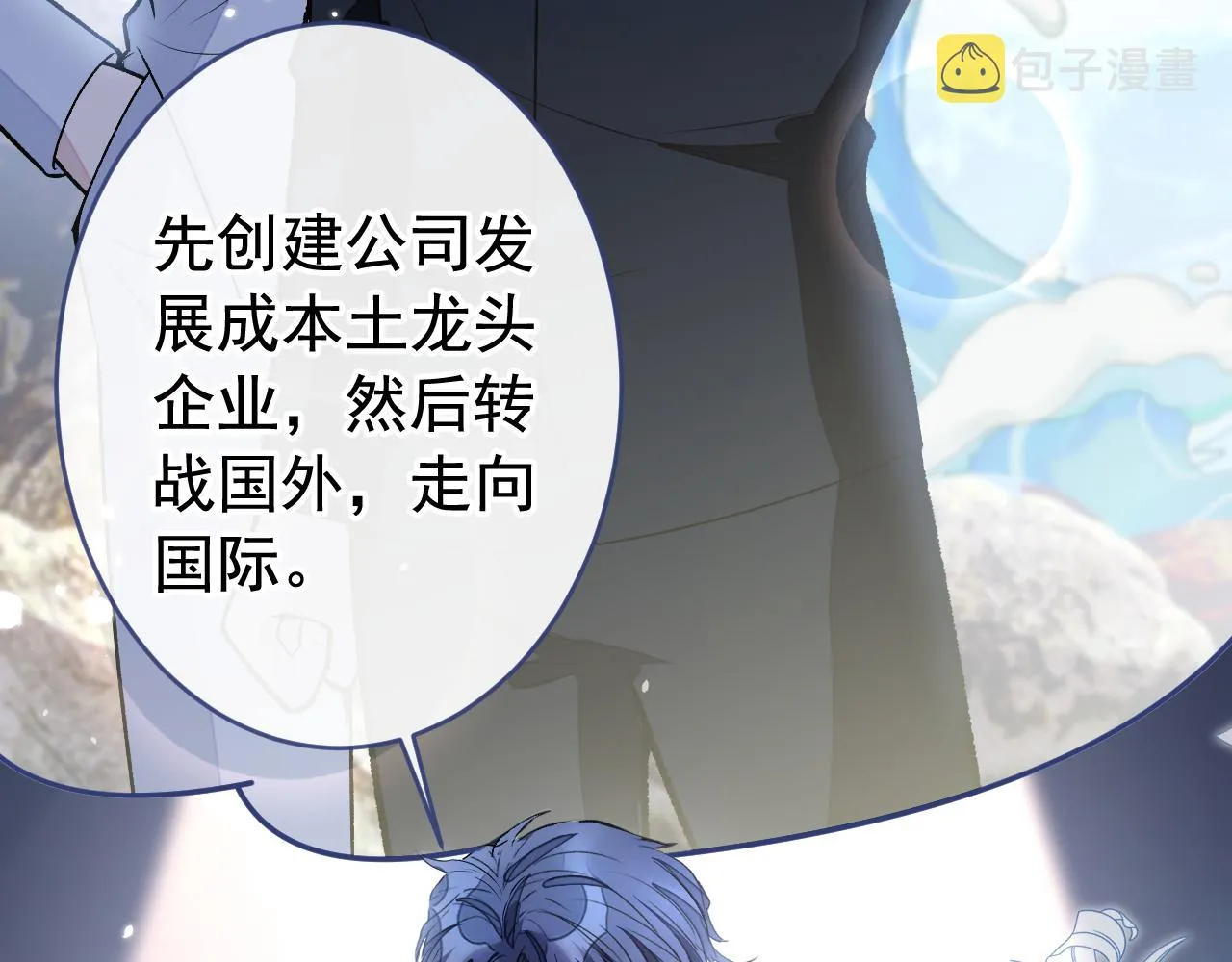 大学篇03 怎么打起来了？ 第41页