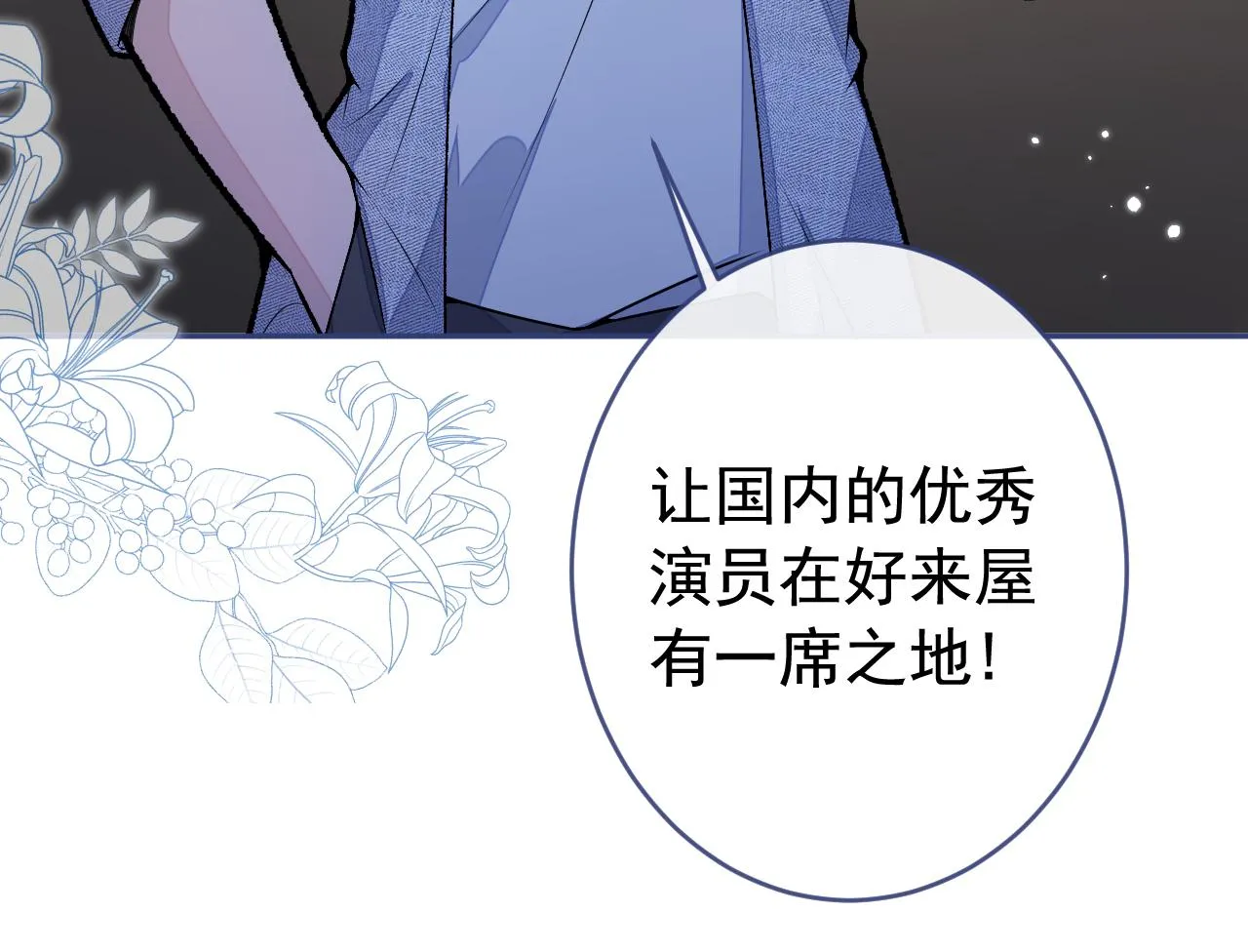 大学篇03 怎么打起来了？ 第43页