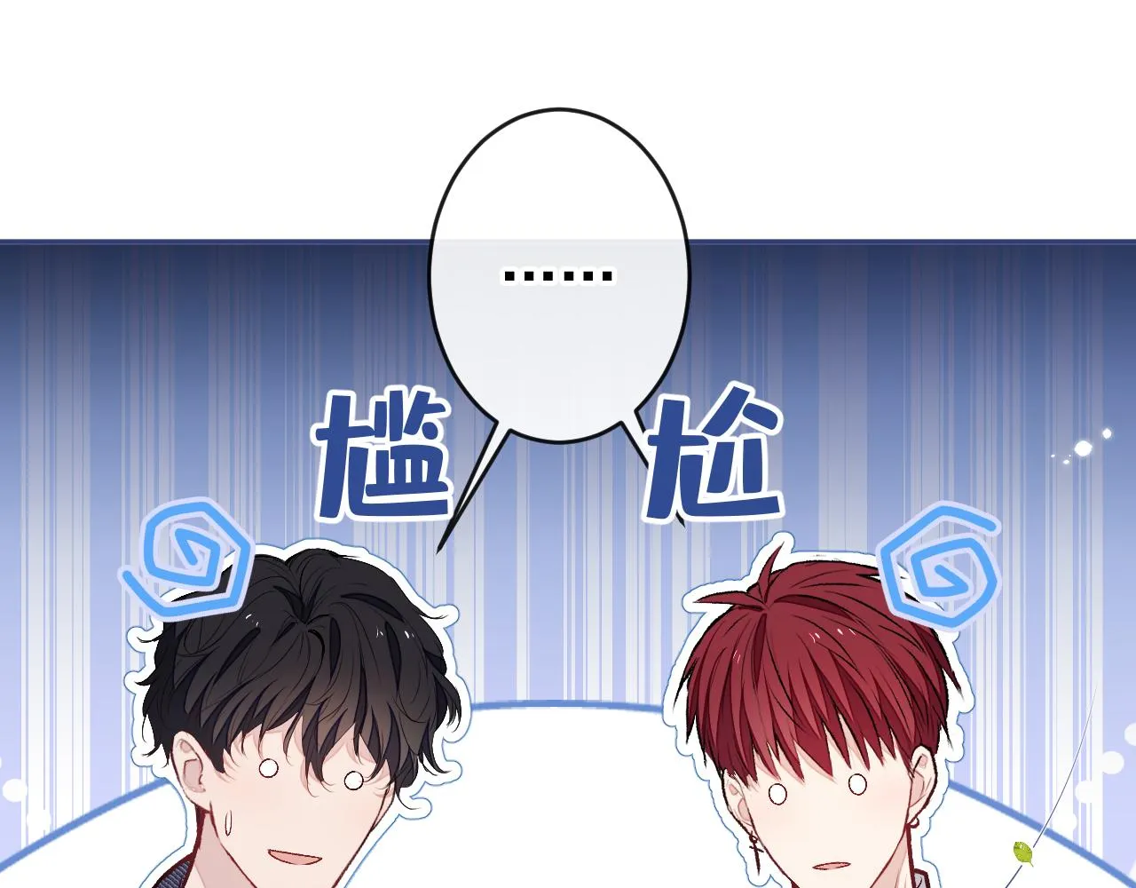 大学篇03 怎么打起来了？ 第44页