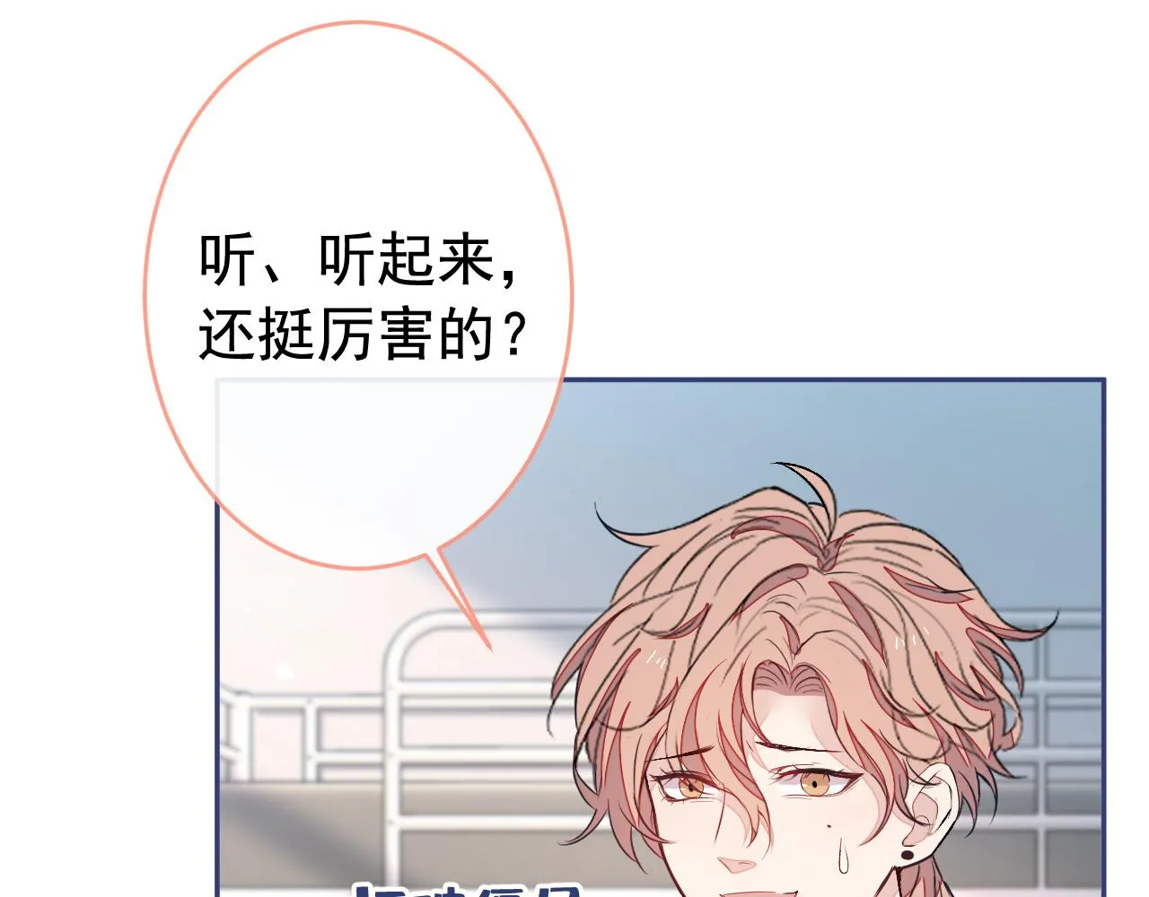 大学篇03 怎么打起来了？ 第46页