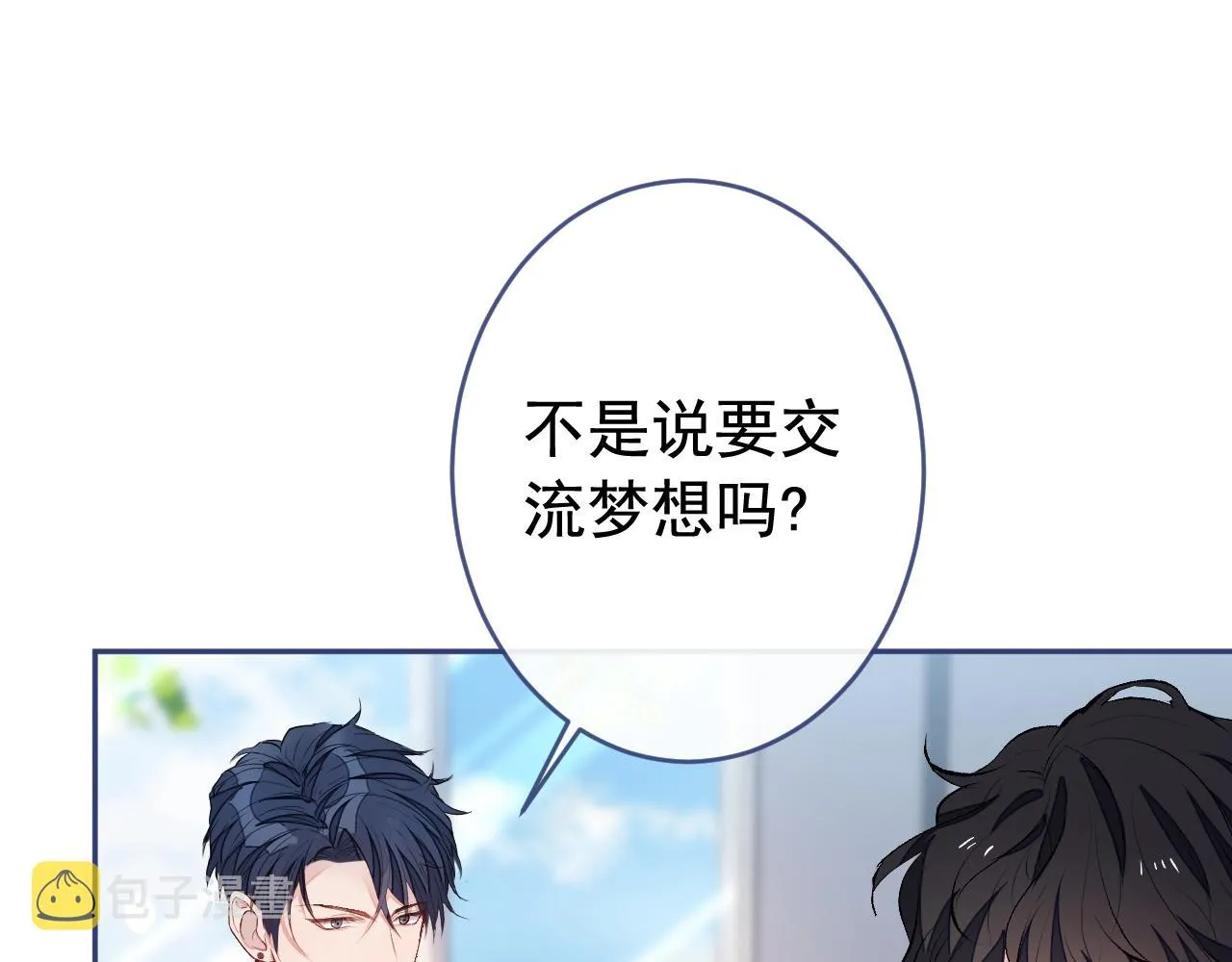 大学篇03 怎么打起来了？ 第53页