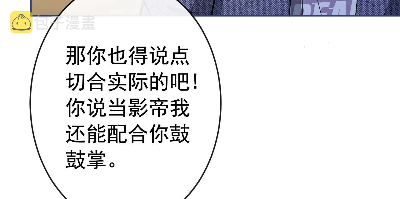 大学篇03 怎么打起来了？ 第55页