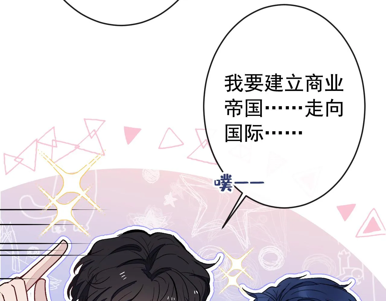 大学篇03 怎么打起来了？ 第56页