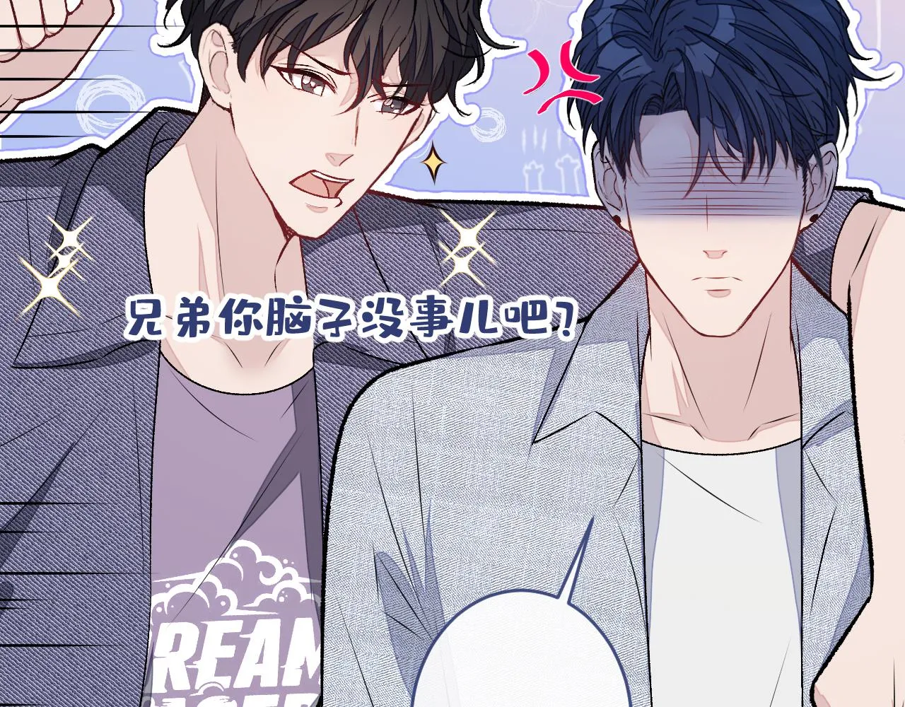 大学篇03 怎么打起来了？ 第57页