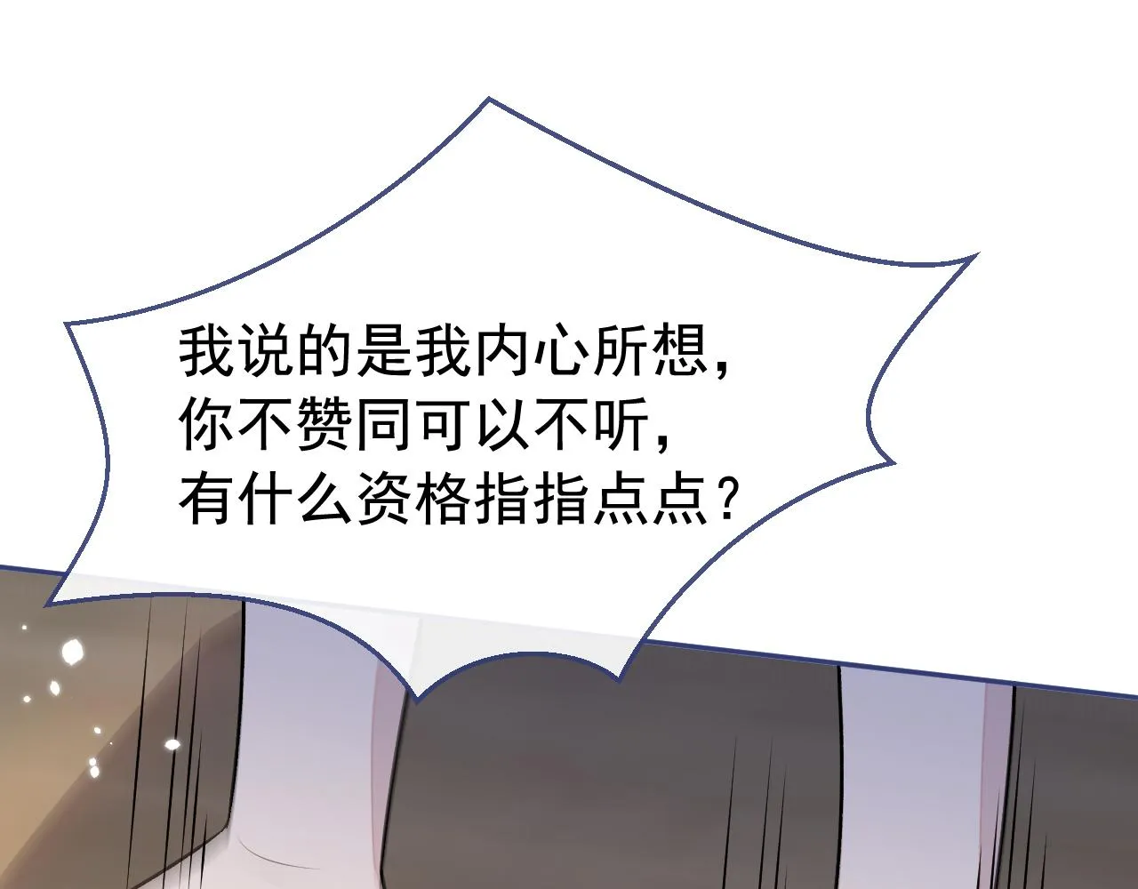 大学篇03 怎么打起来了？ 第59页