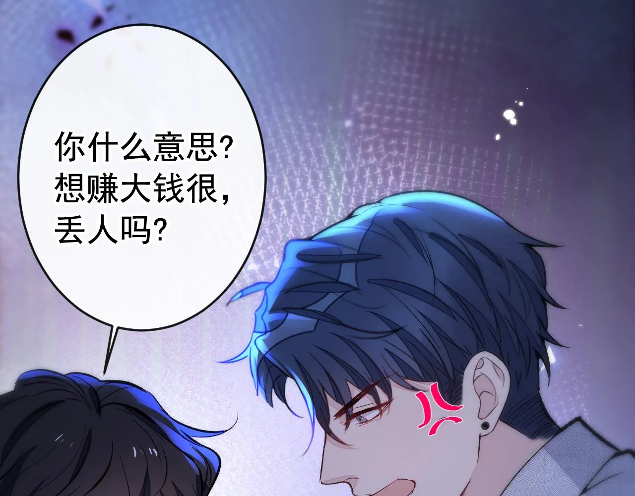 大学篇03 怎么打起来了？ 第62页