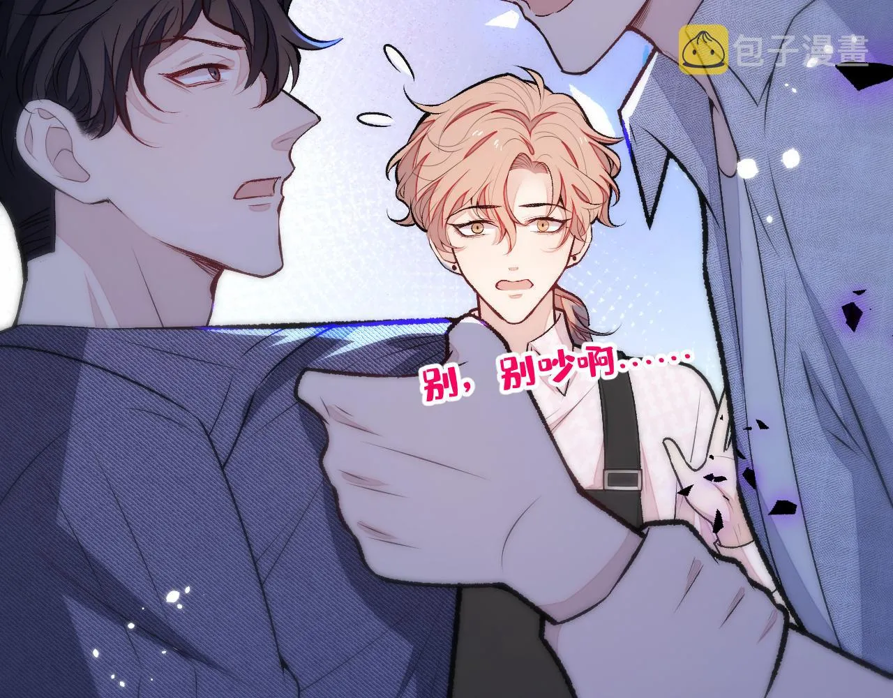 大学篇03 怎么打起来了？ 第63页