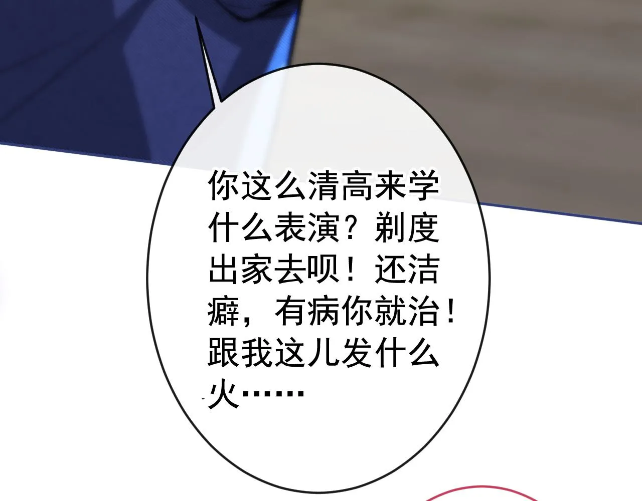 大学篇03 怎么打起来了？ 第65页