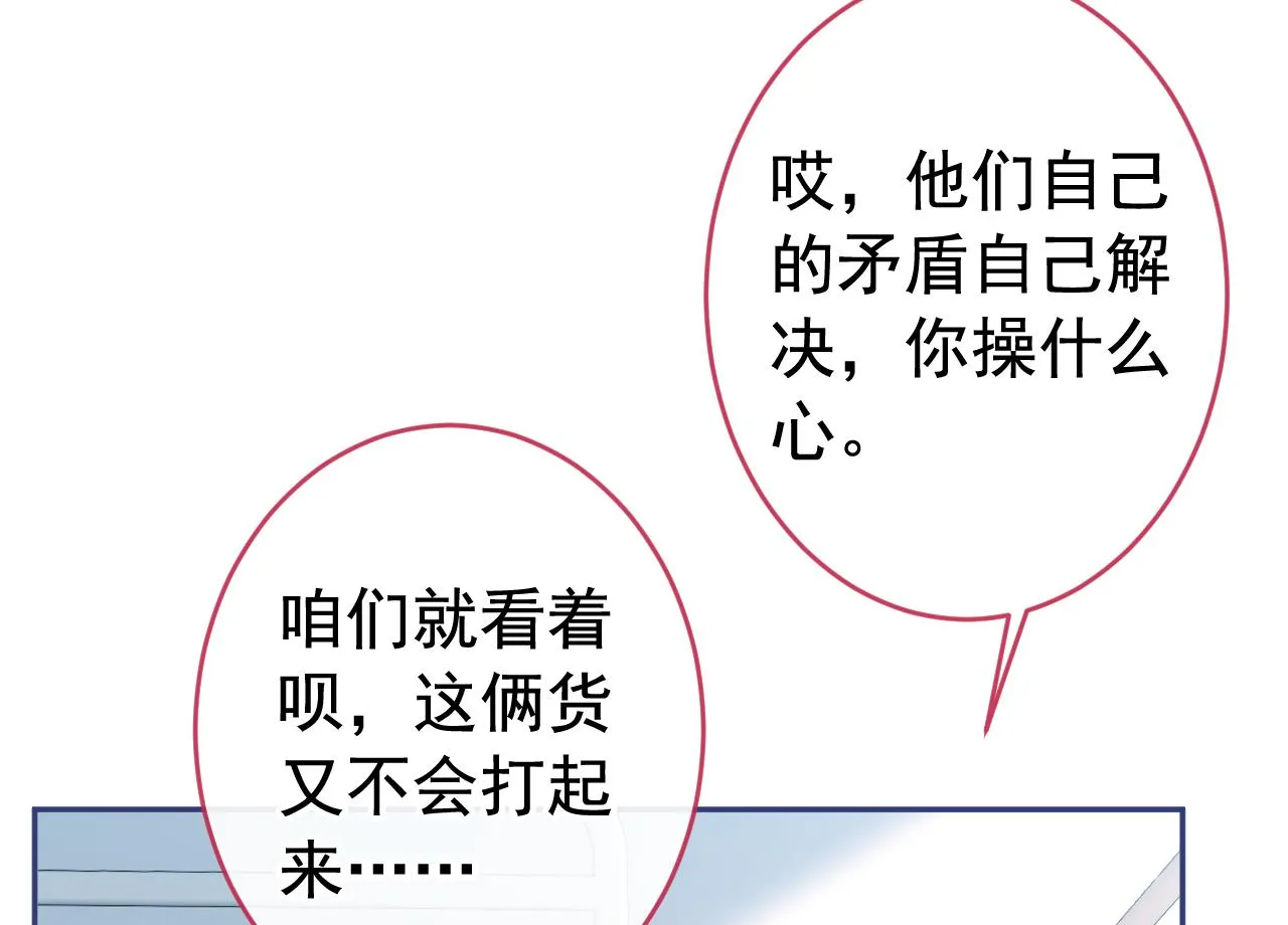 大学篇03 怎么打起来了？ 第66页