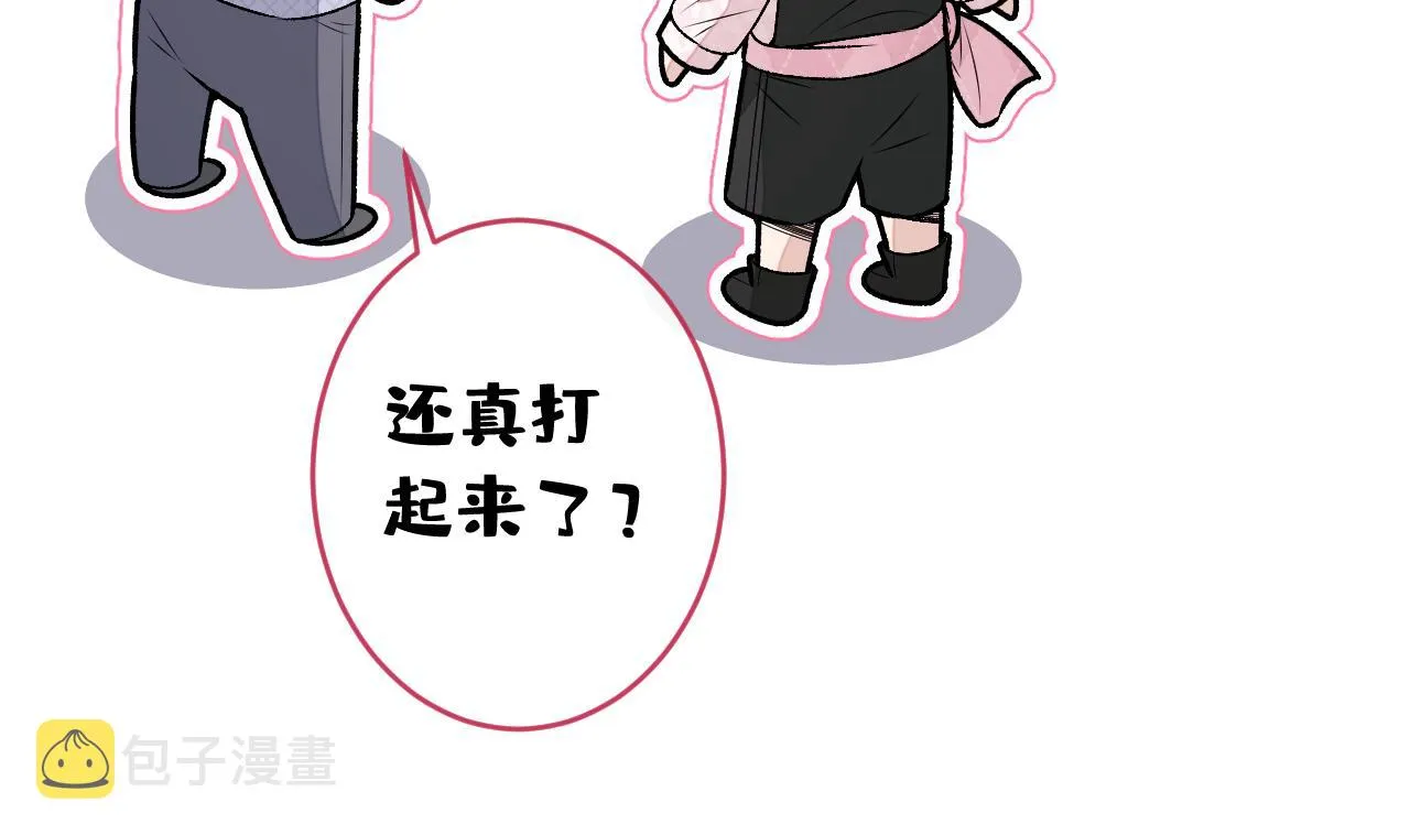大学篇03 怎么打起来了？ 第71页