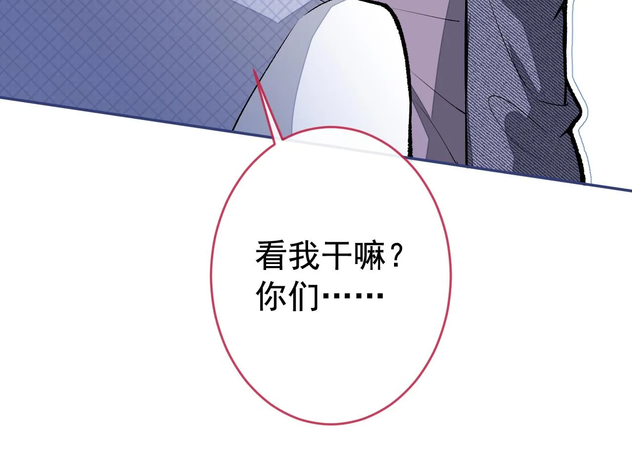 大学篇03 怎么打起来了？ 第77页