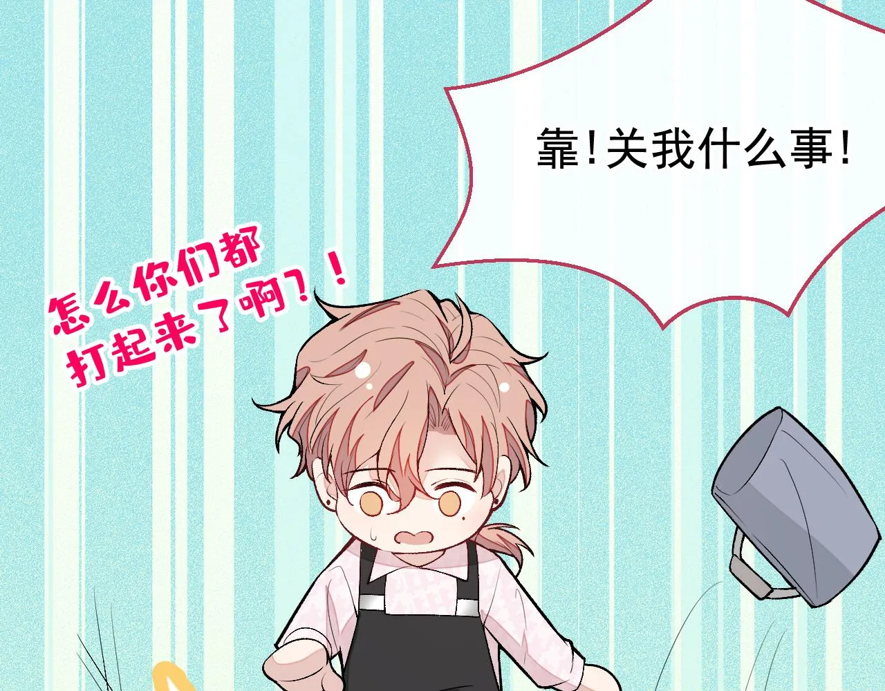 大学篇03 怎么打起来了？ 第81页