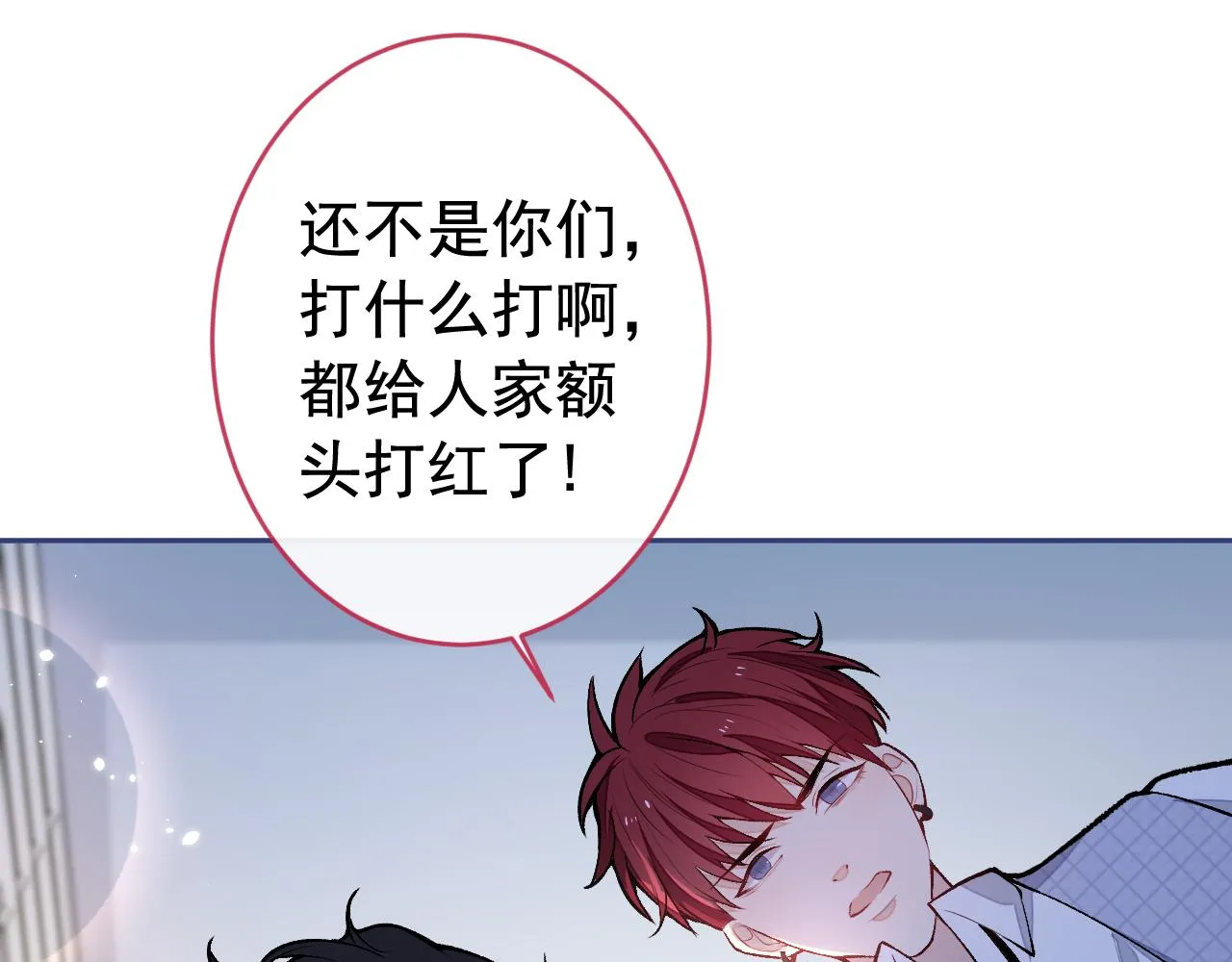 大学篇03 怎么打起来了？ 第92页