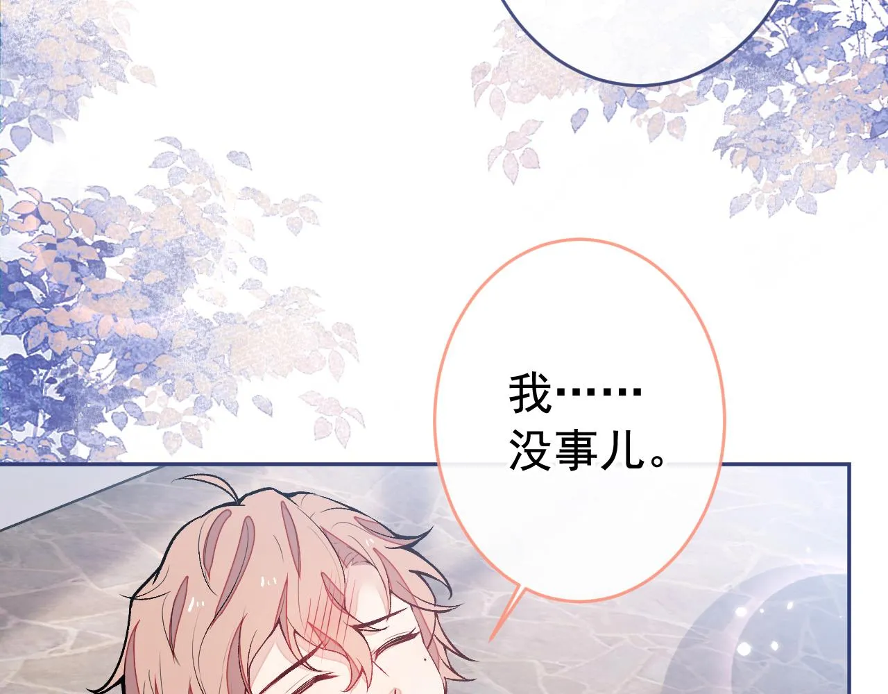 大学篇03 怎么打起来了？ 第96页