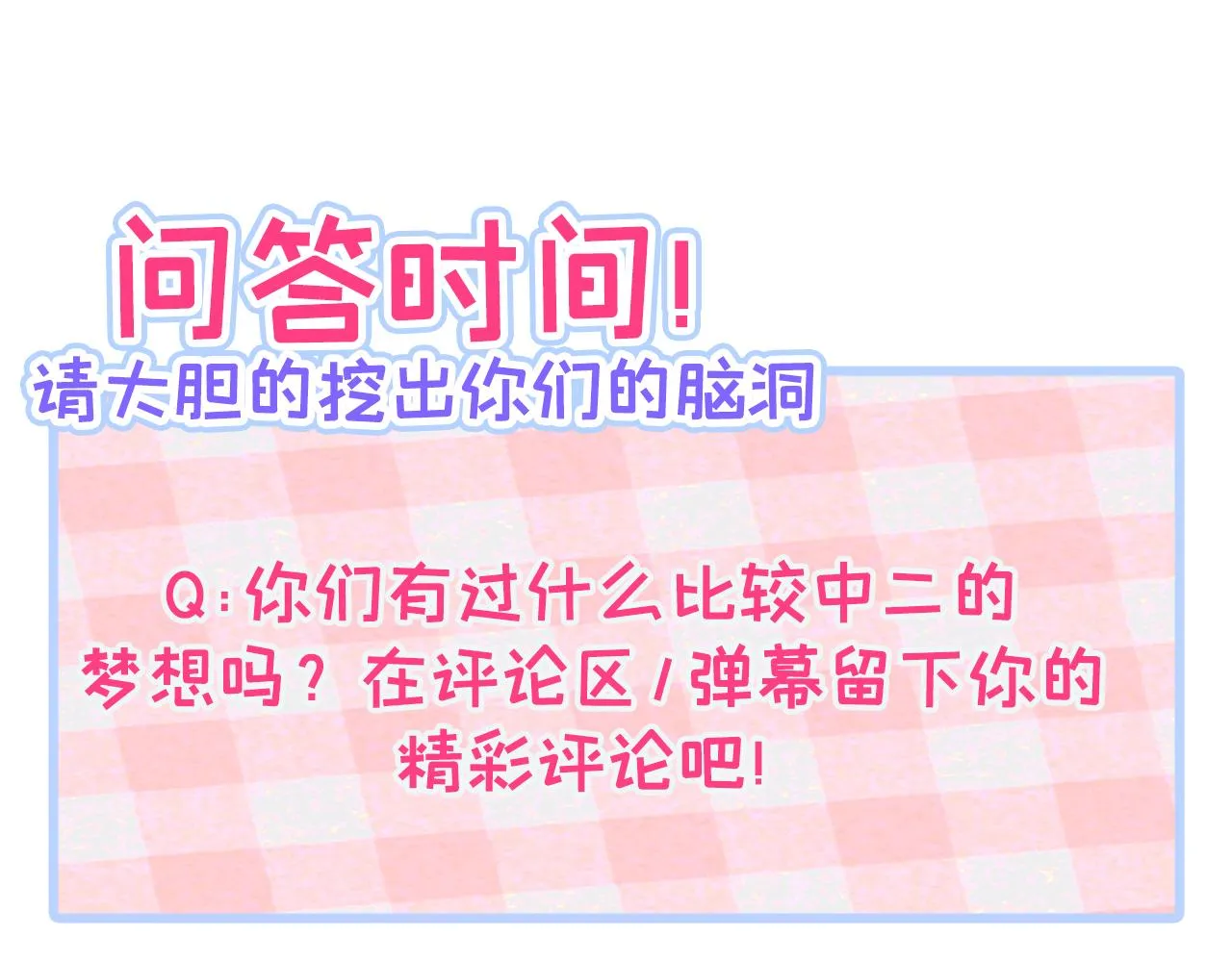 大学篇03 怎么打起来了？ 第99页