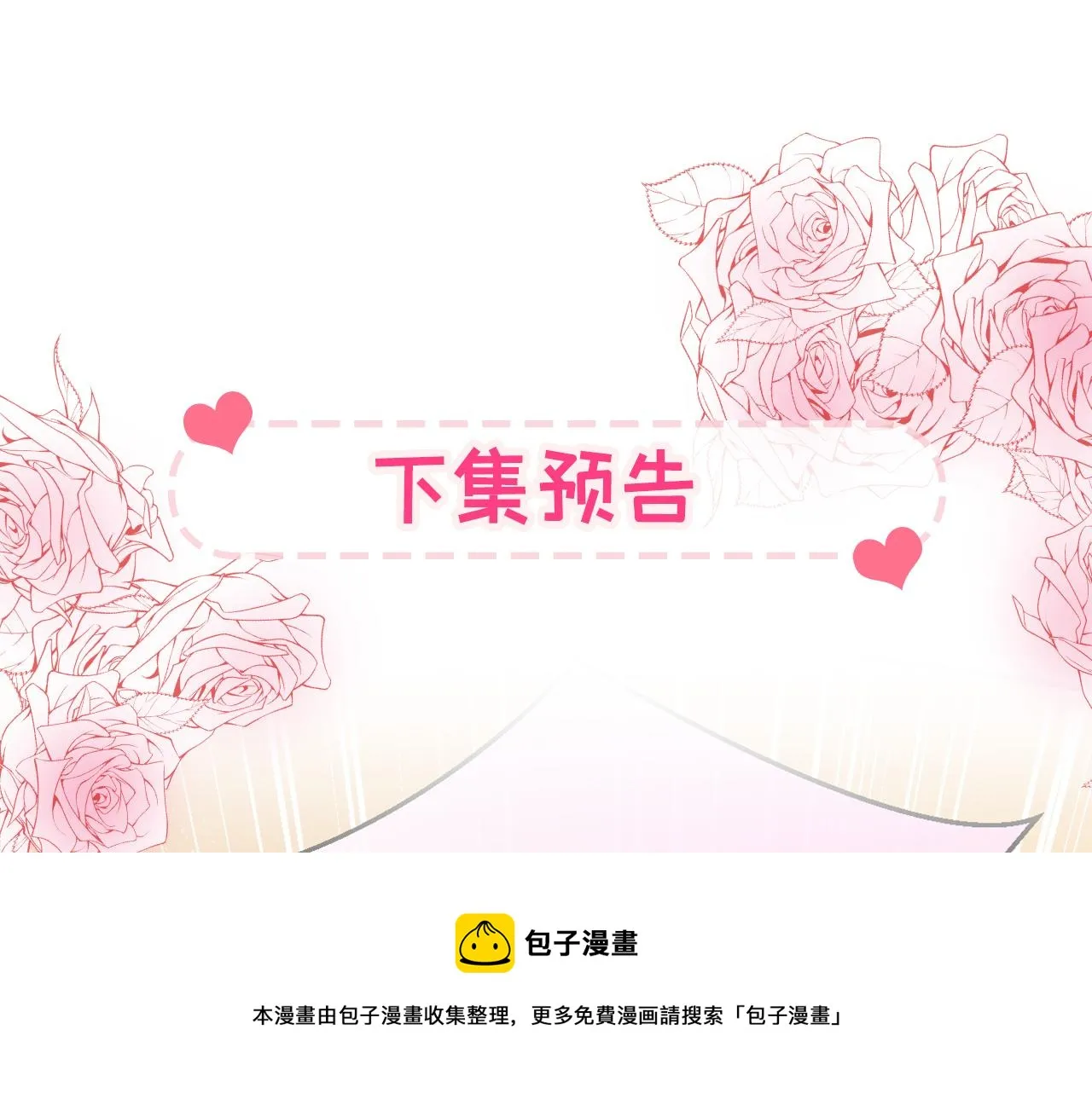 大学篇03 怎么打起来了？ 第100页