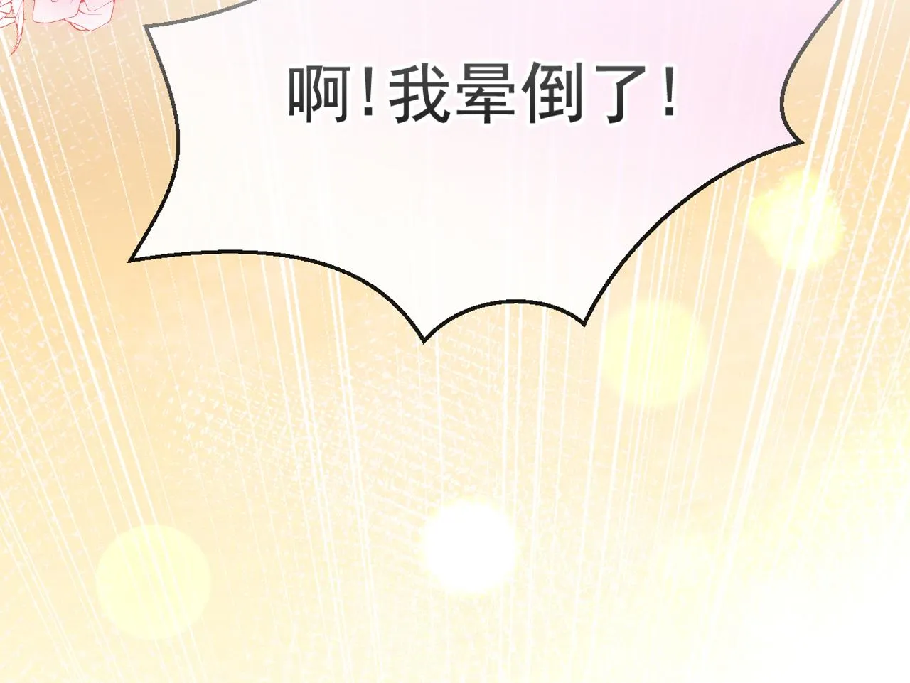 大学篇03 怎么打起来了？ 第101页