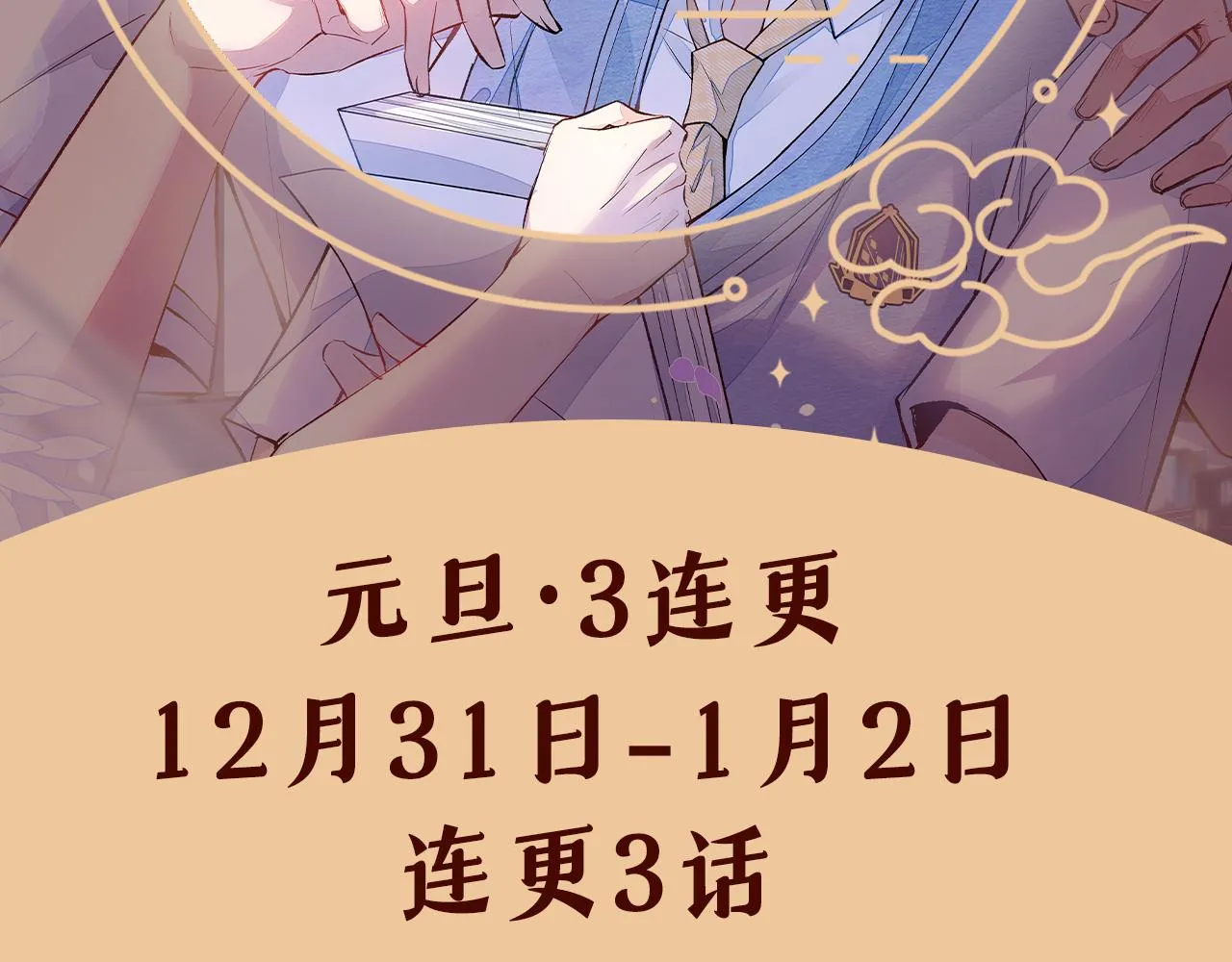 大学篇03 怎么打起来了？ 第107页
