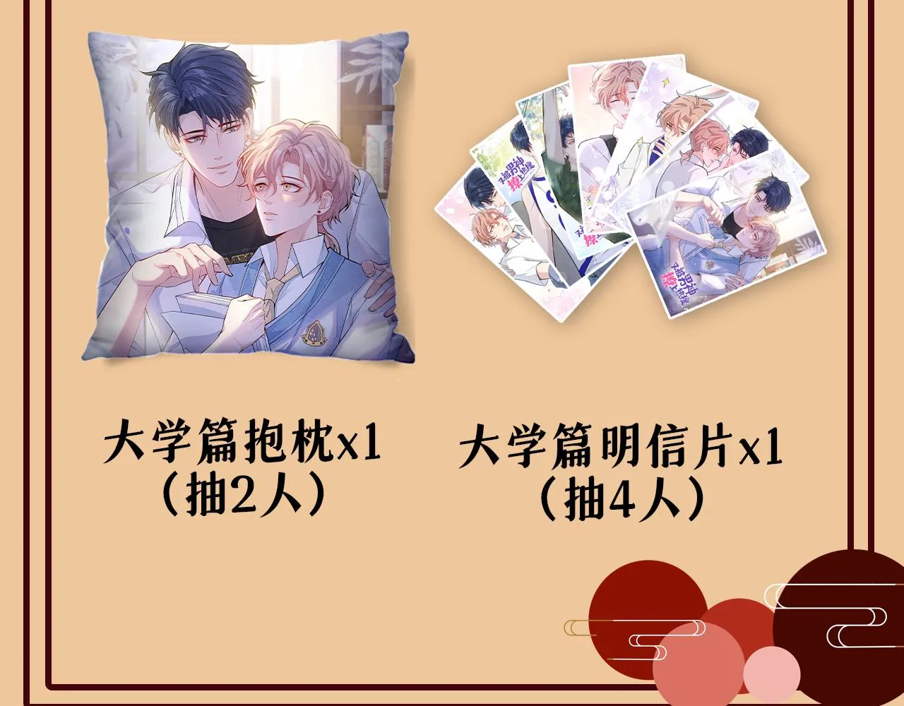 大学篇03 怎么打起来了？ 第110页