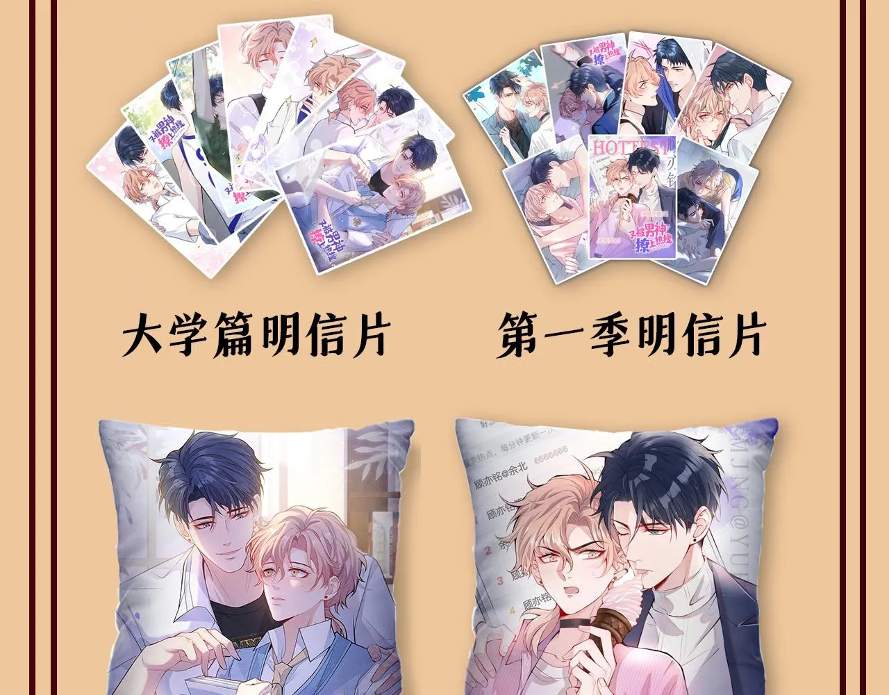 大学篇03 怎么打起来了？ 第115页