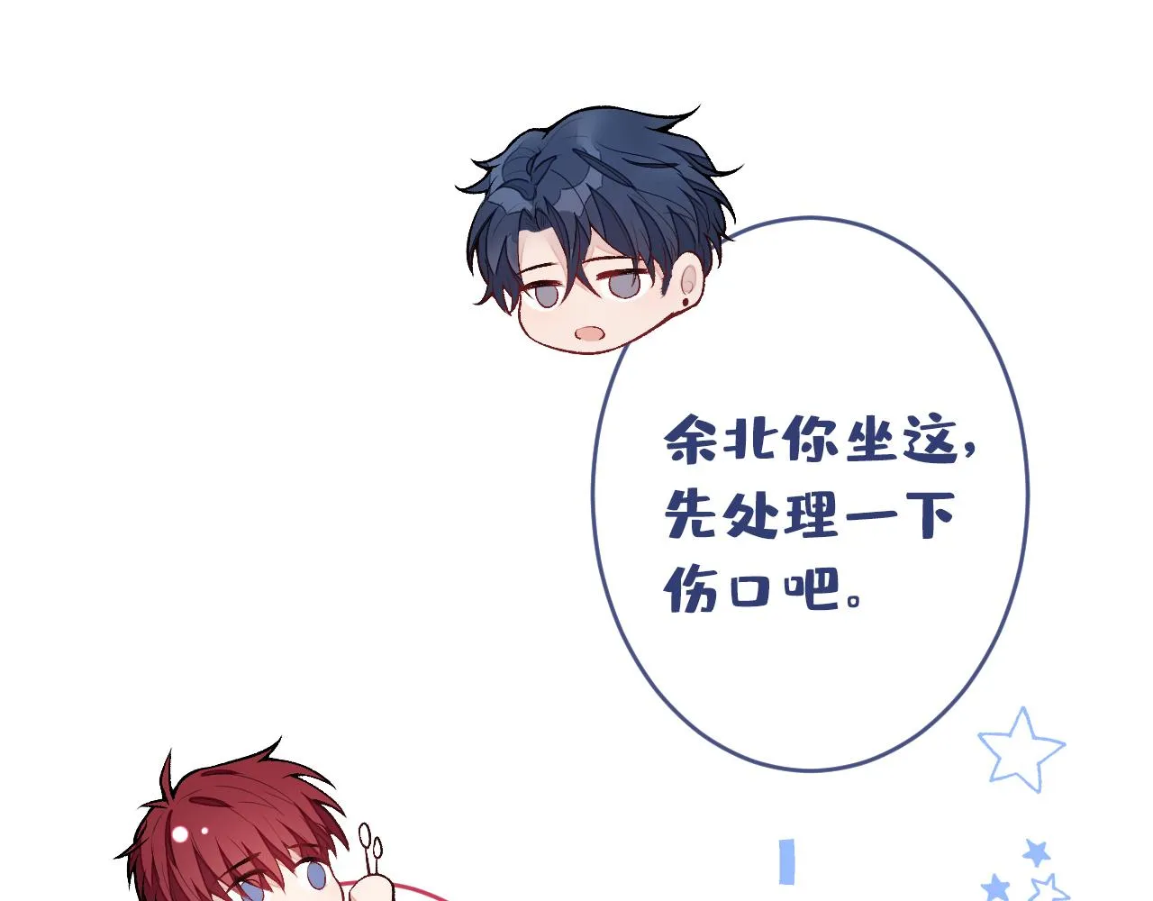 大学篇04 啊！我晕倒了！ 第5页