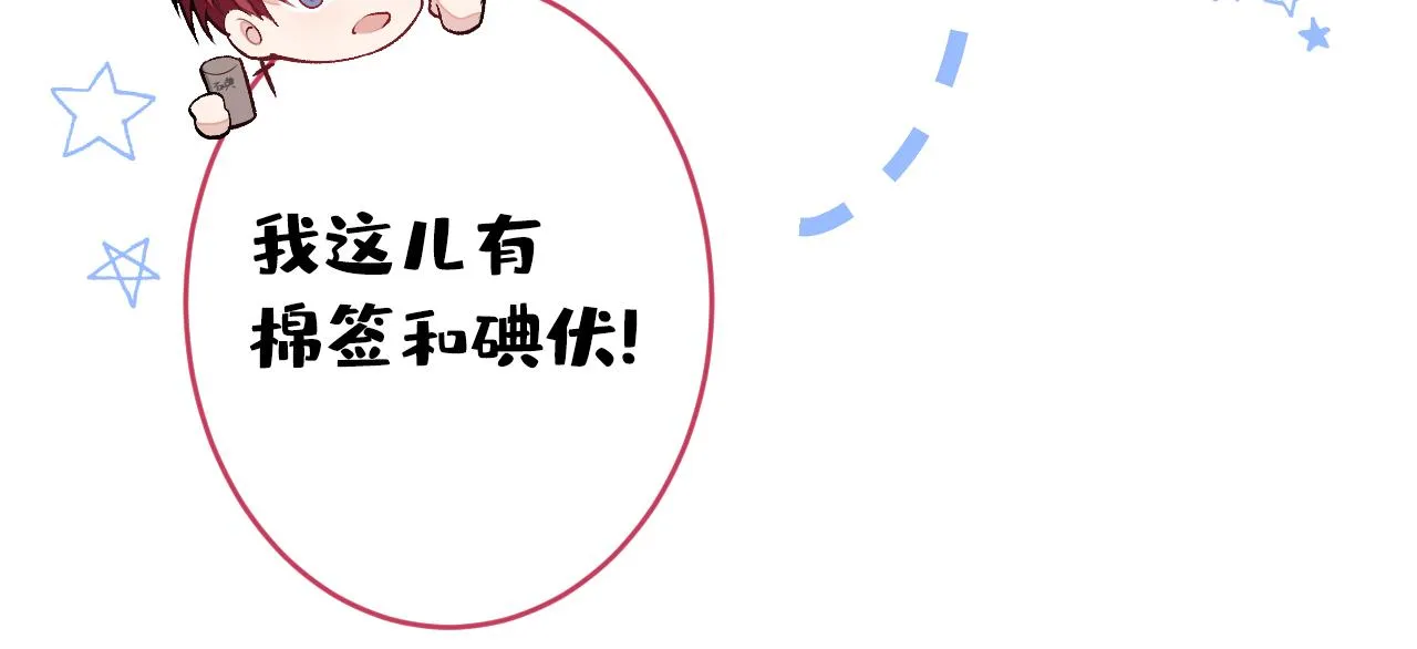 大学篇04 啊！我晕倒了！ 第6页