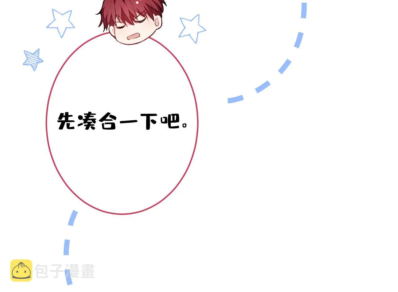 大学篇04 啊！我晕倒了！ 第8页