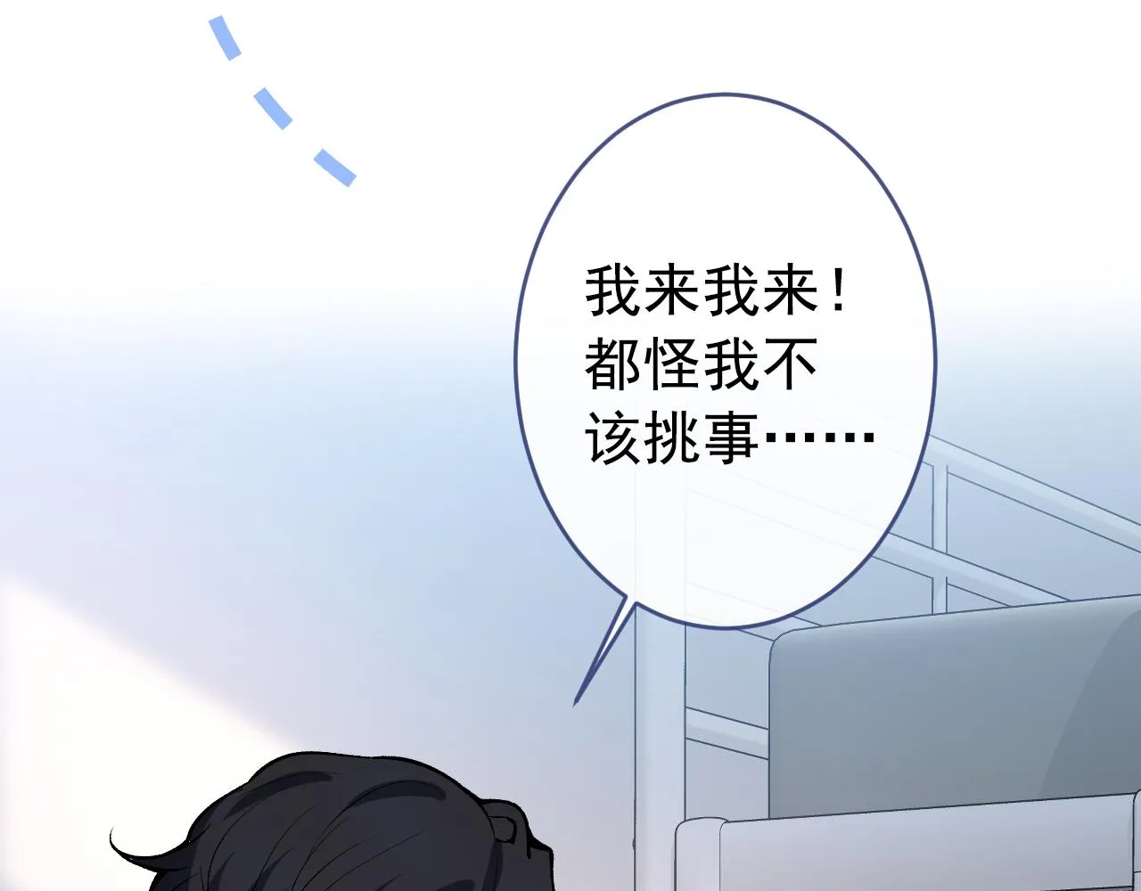 大学篇04 啊！我晕倒了！ 第9页
