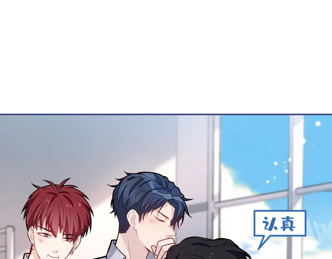 大学篇04 啊！我晕倒了！ 第12页