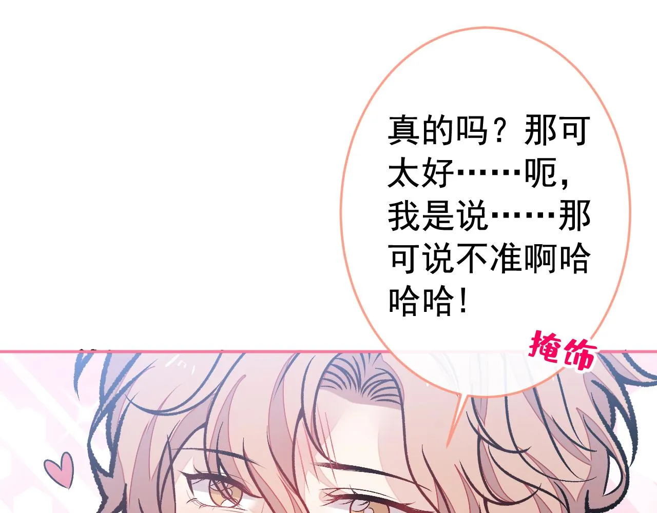 大学篇04 啊！我晕倒了！ 第27页