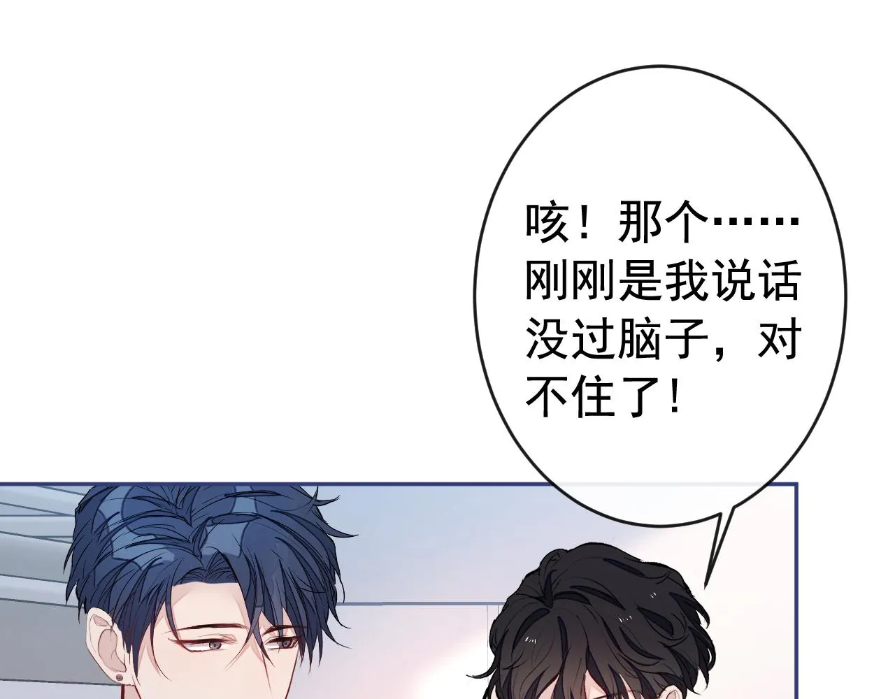 大学篇04 啊！我晕倒了！ 第30页