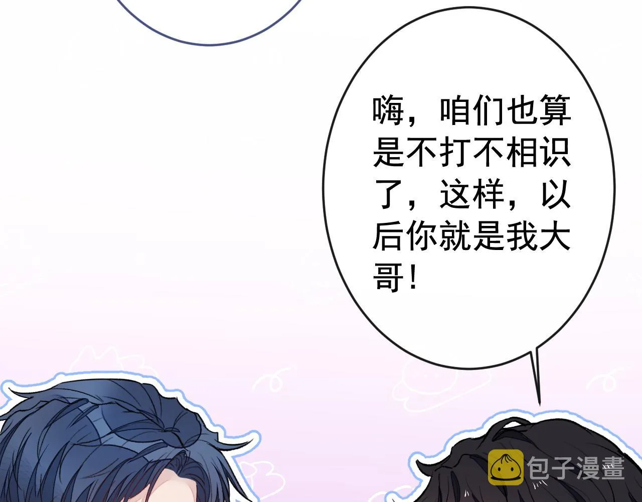 大学篇04 啊！我晕倒了！ 第33页