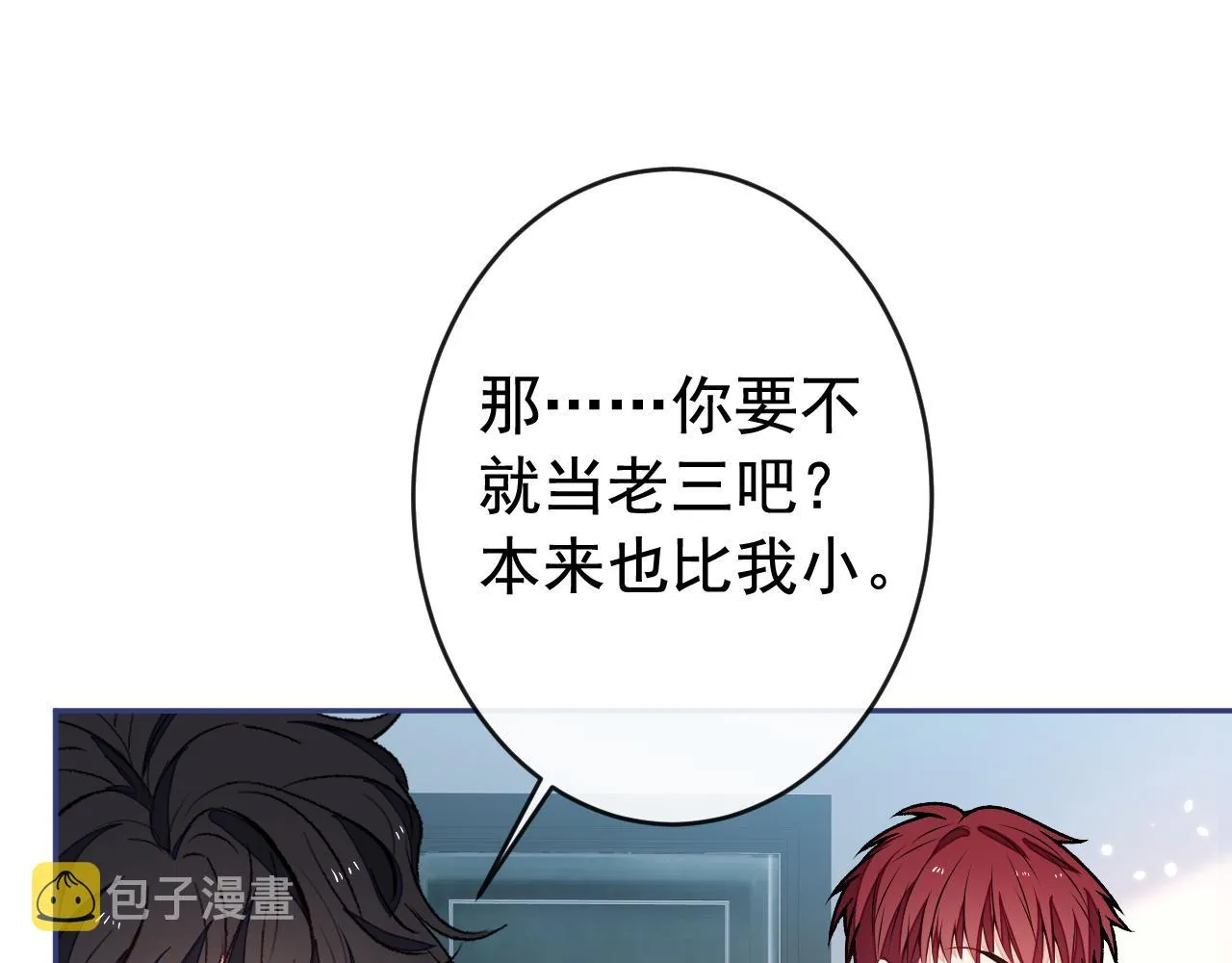 大学篇04 啊！我晕倒了！ 第37页
