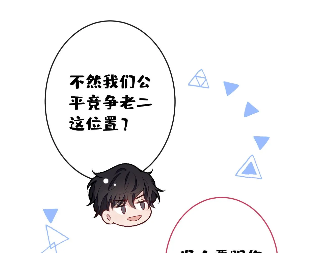大学篇04 啊！我晕倒了！ 第40页