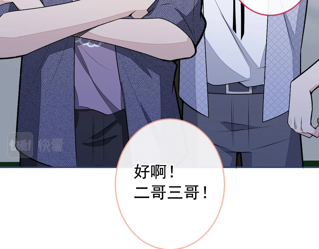大学篇04 啊！我晕倒了！ 第44页