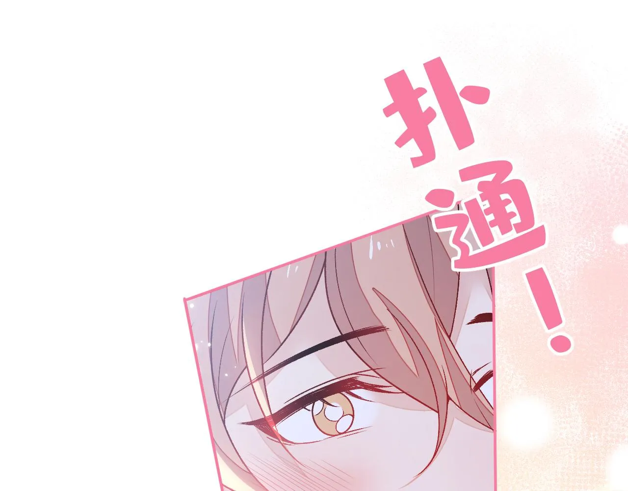 大学篇04 啊！我晕倒了！ 第51页