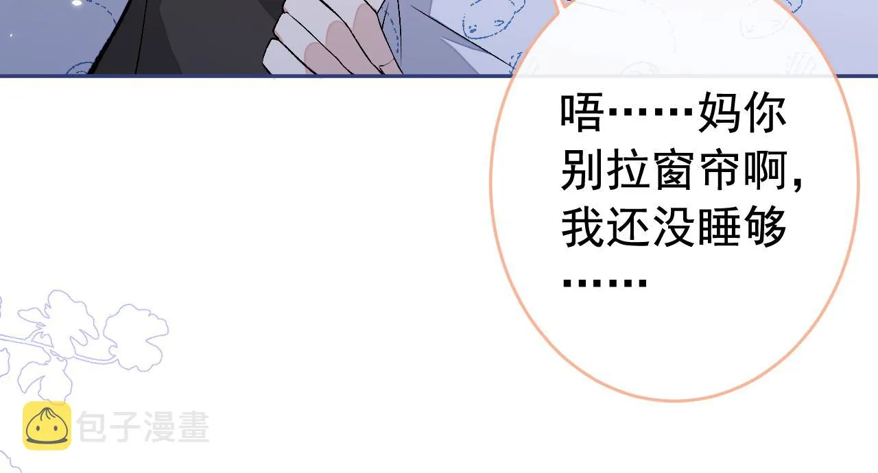 大学篇04 啊！我晕倒了！ 第64页