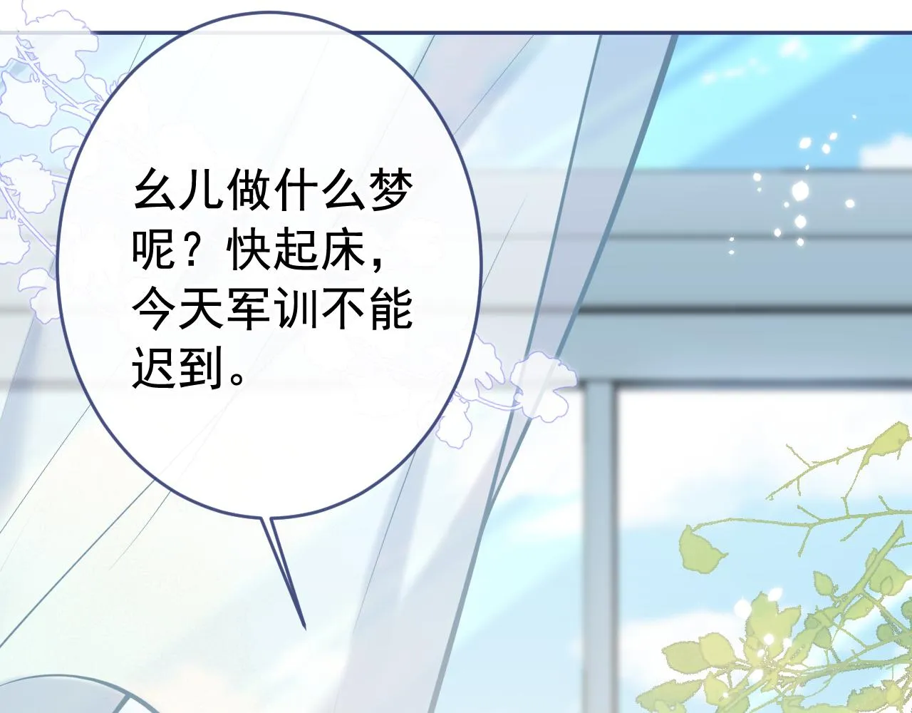 大学篇04 啊！我晕倒了！ 第65页