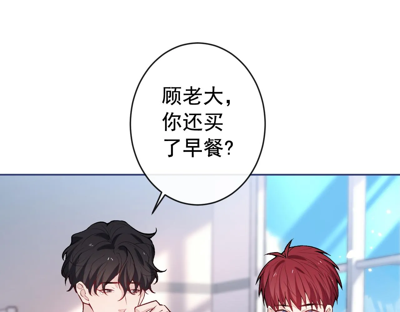 大学篇04 啊！我晕倒了！ 第72页