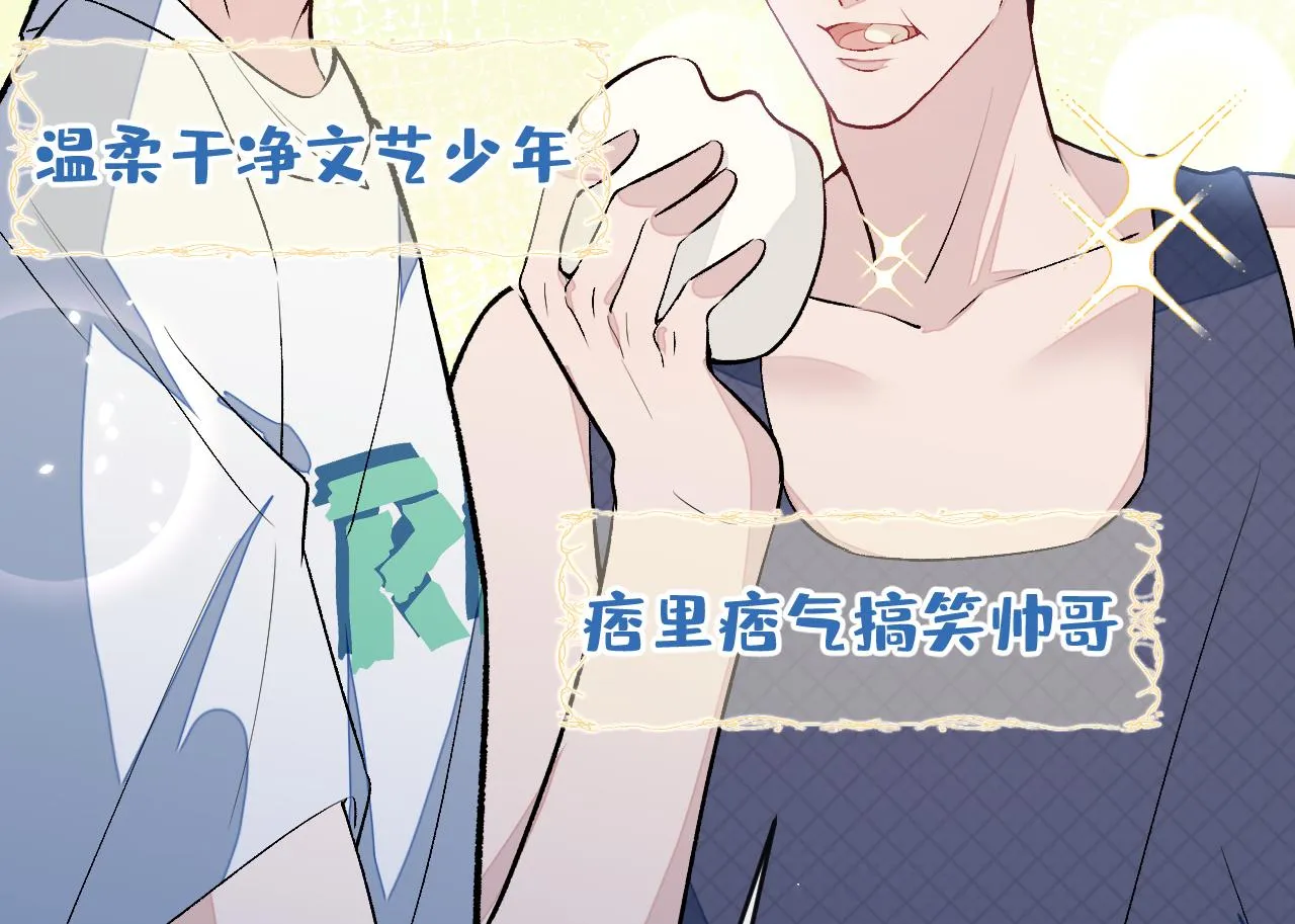 大学篇04 啊！我晕倒了！ 第79页